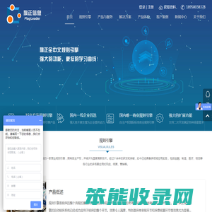 杭州旗正