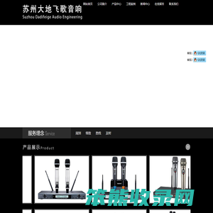苏州音响I苏州灯光I苏州舞台