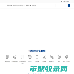 贝迪中国