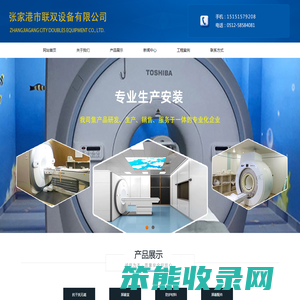 核磁屏蔽室,核磁屏蔽房