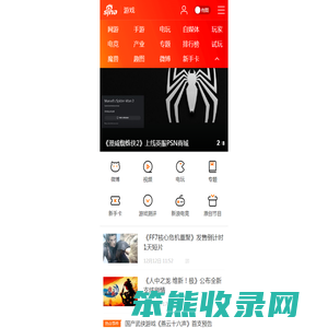 手机新浪游戏
