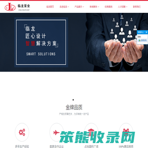 山西临龙泵业股份有限公司