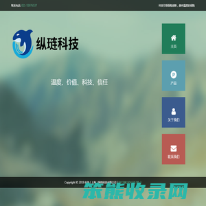 纵琏（上海）网络科技有限公司