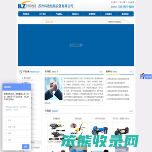 2苏州科政包装设备有限公司