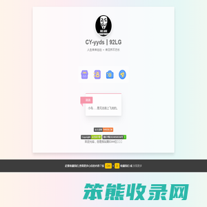 亮哥小窝丨个人主页丨92LG