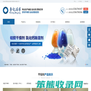 青岛世纪海洋环保新材料有限公司