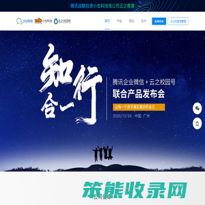 云之校园号