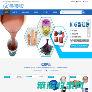 惠州市泽楷新材料有限公司