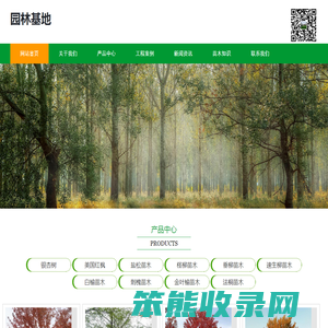 福锐绿化苗木