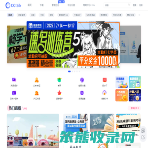 CCtalk