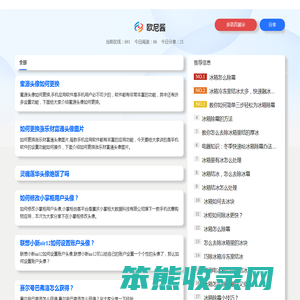 欧尼酱二次元动漫社交平台(O站)