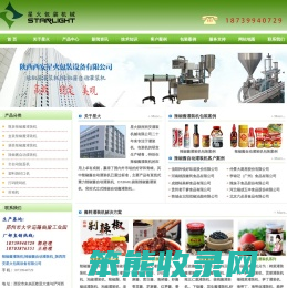 辣椒酱灌装机