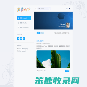 熊霸天下