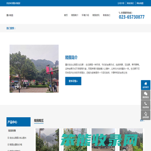 重庆龙台山陵园023