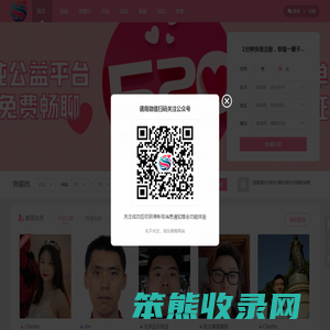 爱情故事520