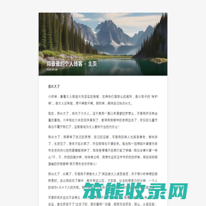 英驰文学网