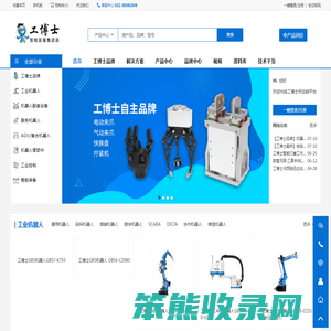 工博士智能装备