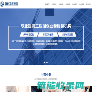 深圳市敬创工程担保有限公司