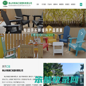 仿木成品系列