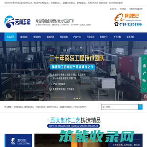 东莞钣金加工厂