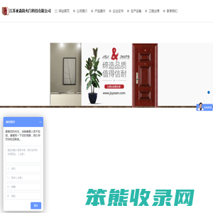 江苏亚森防火门科技有限公司,防火门,泰州防火门厂