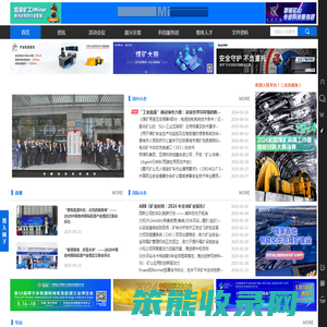 IntelMining矿业智能科技服务平台