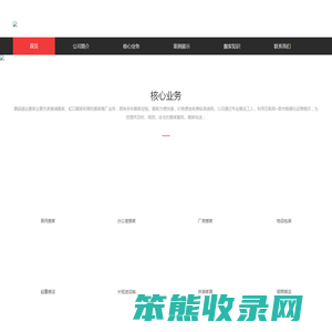上海黄浦搬家公司