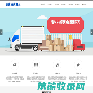 合肥包河蜀山搬家公司