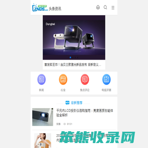 ZNDS资讯