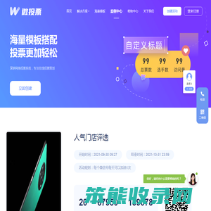 人气门店评选