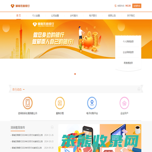 郁南农商银行