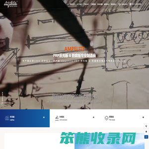 杭州艾珀耐特工程科技有限公司