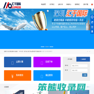 汇千国际