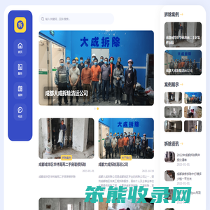 成都拆除清运公司