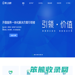 掌上选房
