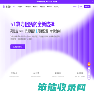 慧星云