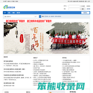 百姓空间网