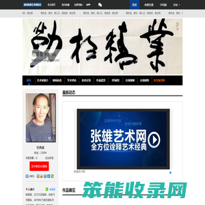 柏黄基官方网站