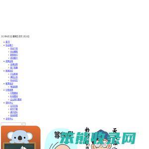 福建省交通工程协会