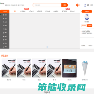 礼品屋