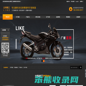 黄山市立科精工工业有限公司