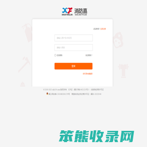消防嘉