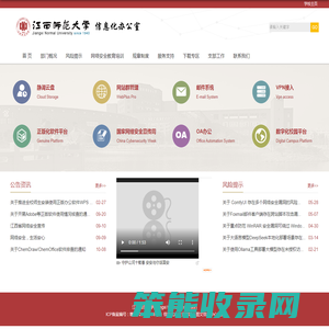 江西师范大学