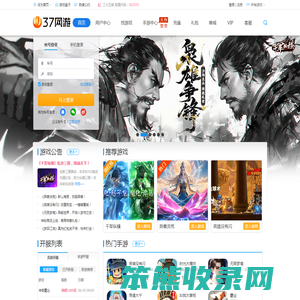 37网游