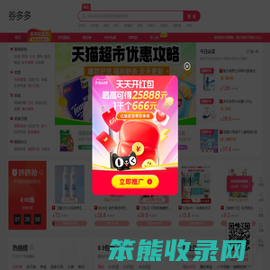晋江市创聚电子商务有限公司