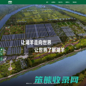 江苏乾宝牧业有限公司