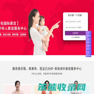 美佑国际家政,金牌月嫂,专业育儿嫂,住家保姆