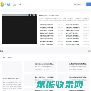 钓鱼学习网