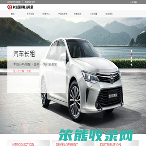 和运国际租赁有限公司