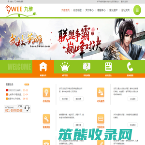 九维网